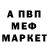 Первитин винт Alice Melara