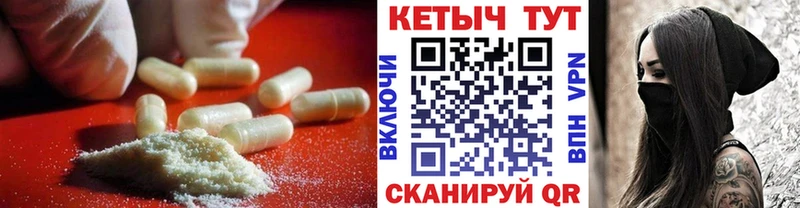 КЕТАМИН ketamine  Купить где  Сегежа 