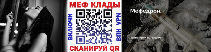 Купить где  Сегежа  Меф mephedrone 